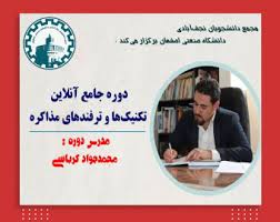 سمینار جادوی بهره وری جواد کرباسی